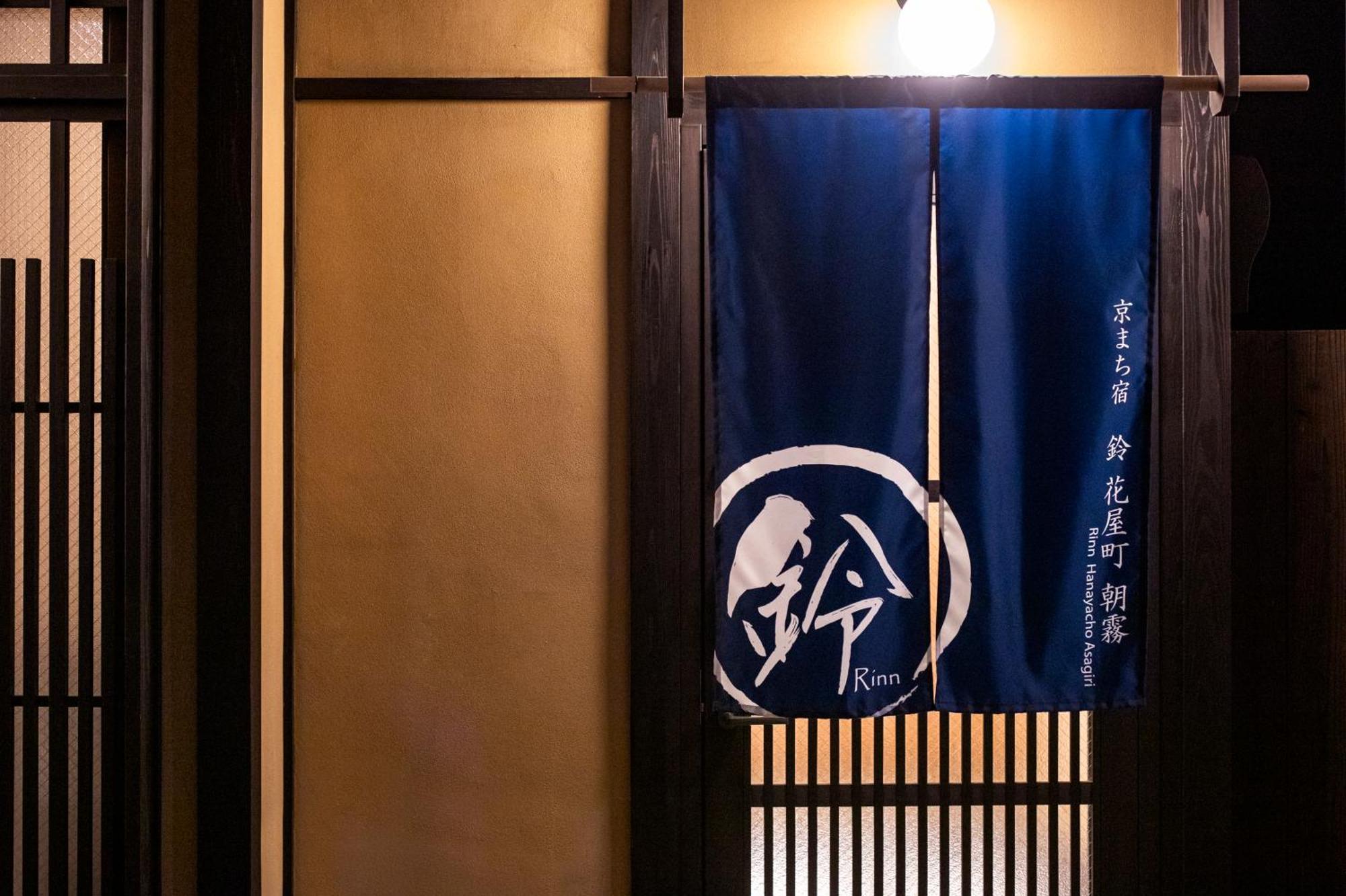 Rinn Hanayacho Asagiri Kyoto Exterior photo